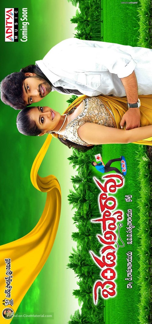 Bendu Apparao RMP - Indian Movie Poster