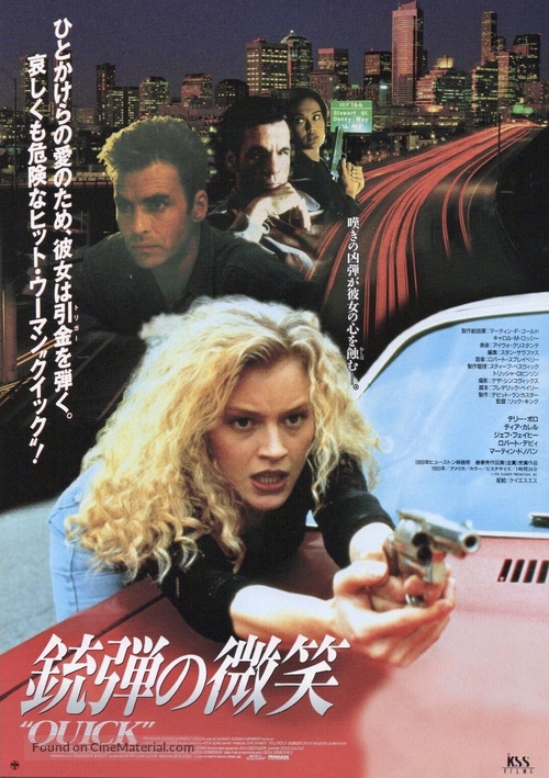 Quick - Japanese Movie Poster