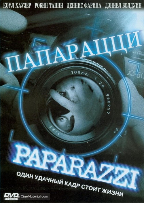 Paparazzi - Russian DVD movie cover