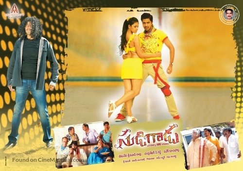 Sudigaadu - Indian Movie Poster