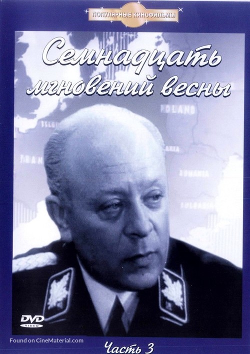 &quot;Semnadtsat mgnoveniy vesny&quot; - Russian DVD movie cover