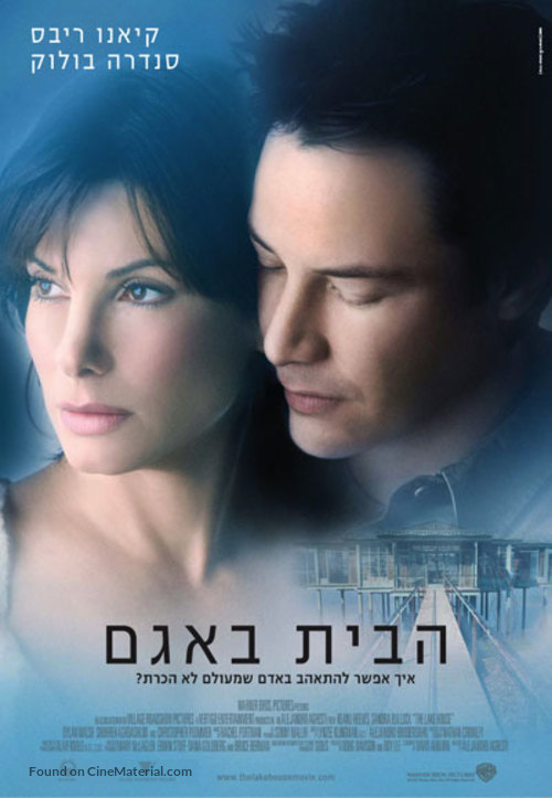 The Lake House - Israeli Movie Poster