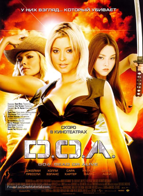 Dead Or Alive - Russian Theatrical movie poster