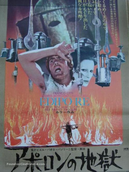 Edipo re - Japanese Movie Poster