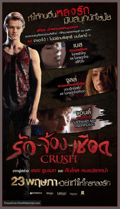 Crush - Thai Movie Poster