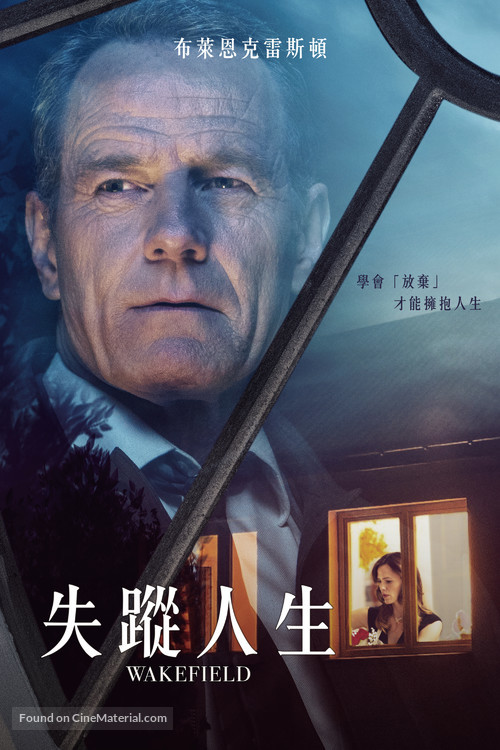Wakefield - Taiwanese Movie Cover
