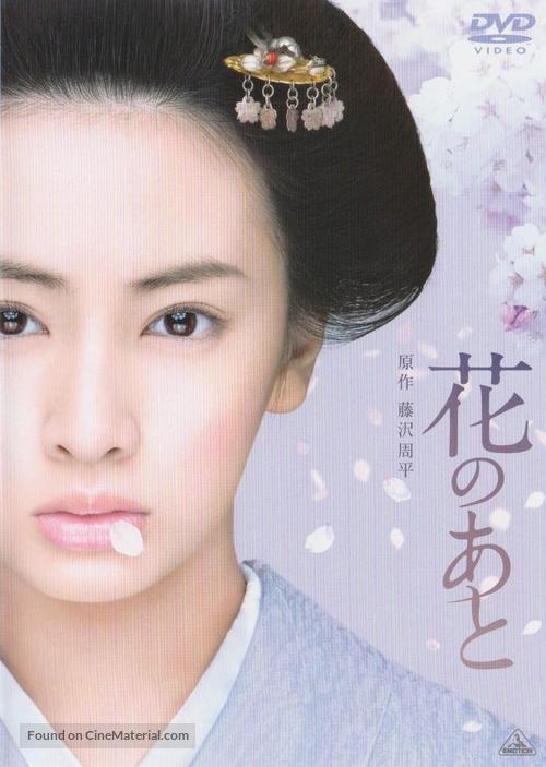 Hana no ato - Japanese Movie Cover