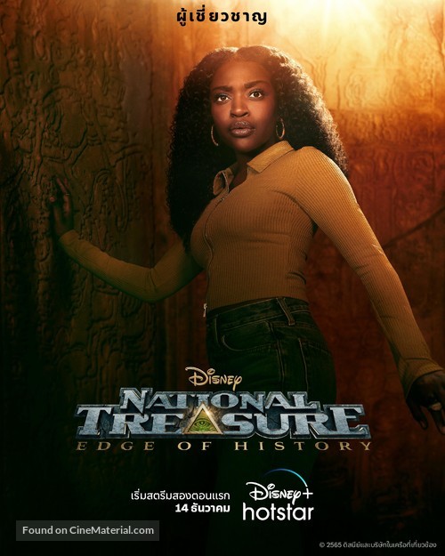 &quot;National Treasure: Edge of History&quot; - Thai Movie Poster