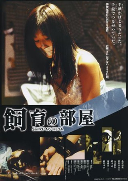 Captive Files I - Japanese Movie Poster