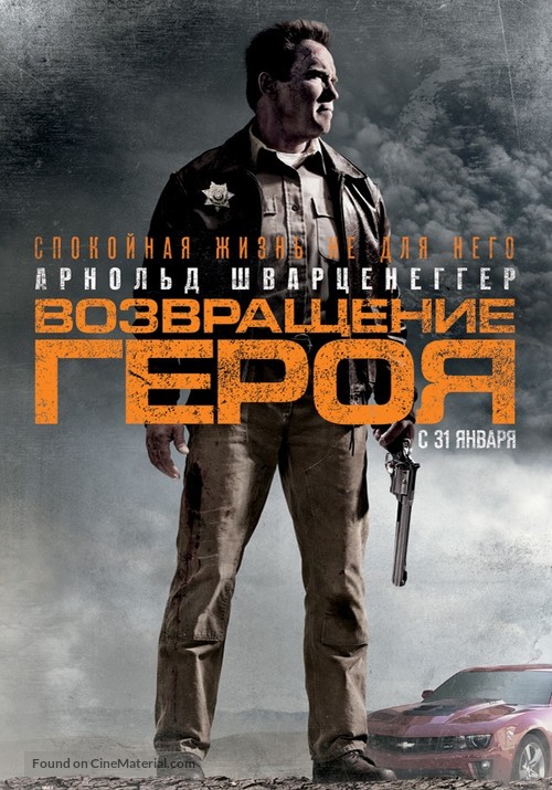 The Last Stand - Russian Movie Poster