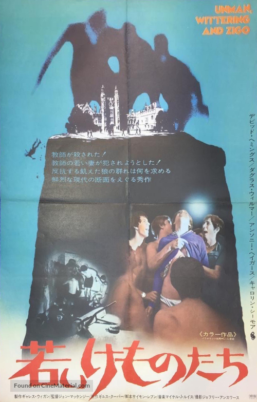Unman, Wittering and Zigo - Japanese Movie Poster