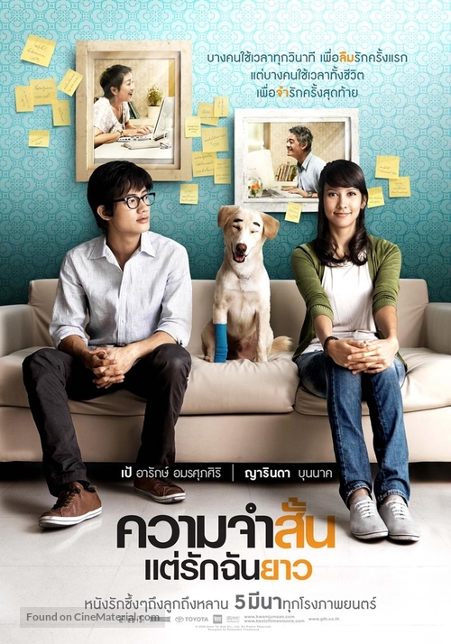 Khwaam jam sun... Tae rak chan yao - Thai Movie Poster