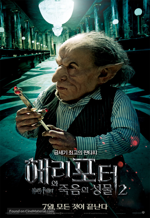 Harry Potter and the Deathly Hallows - Part 2 - South Korean Movie Poster