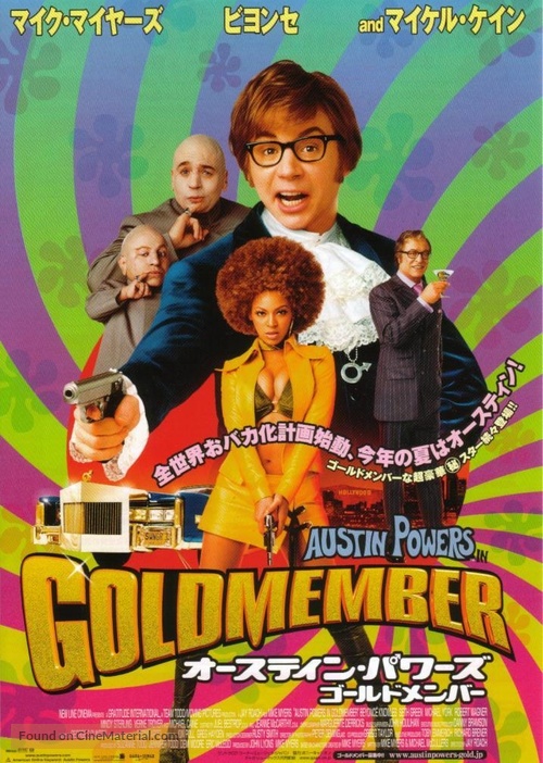 Austin Powers in Goldmember - Japanese Movie Poster