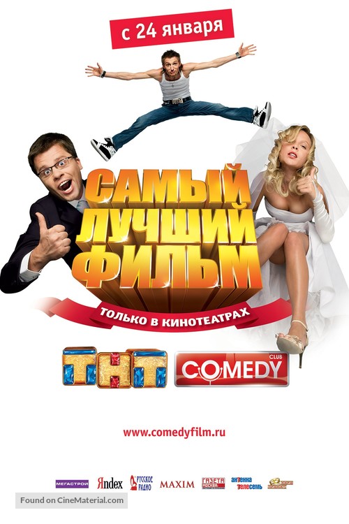 Samyi luchshyi film - Russian Movie Poster