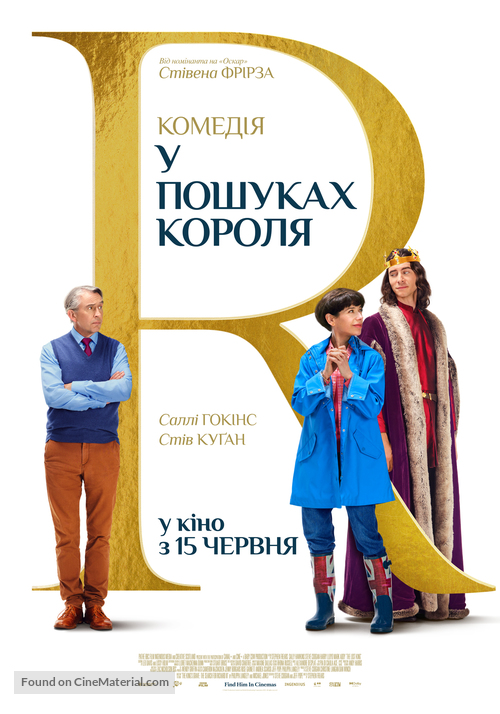 The Lost King - Ukrainian Movie Poster