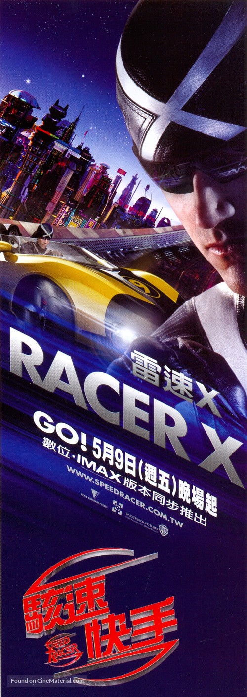 Speed Racer - Taiwanese Movie Poster