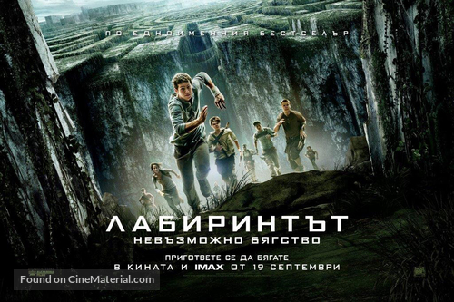 The Maze Runner - Bulgarian Movie Poster