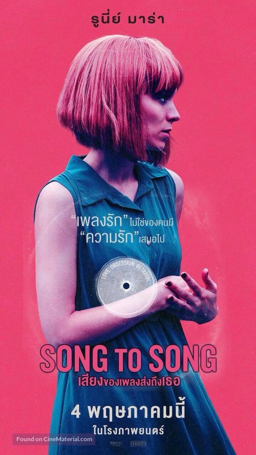 Song to Song - Thai Movie Poster