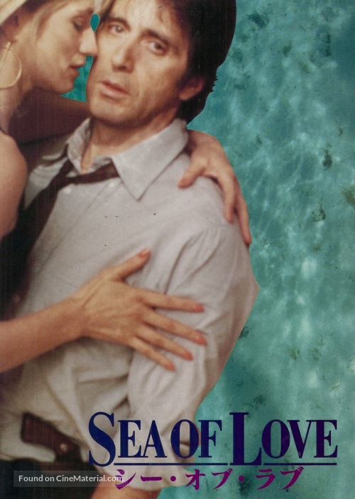 Sea of Love - Japanese Movie Cover