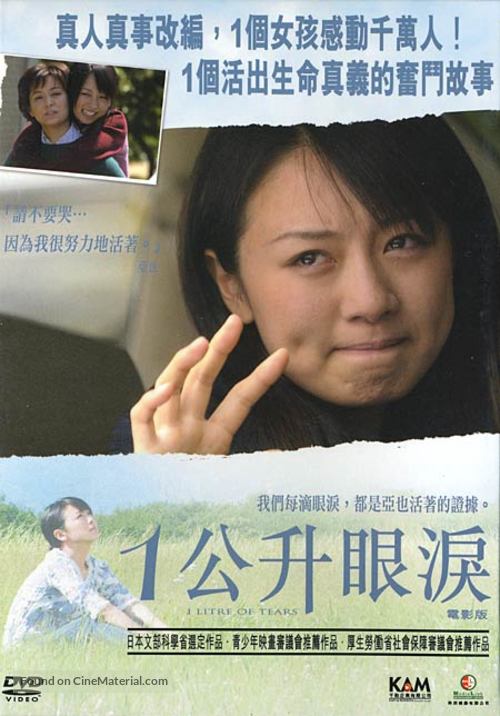 Ichi ritoru no namida - Hong Kong poster