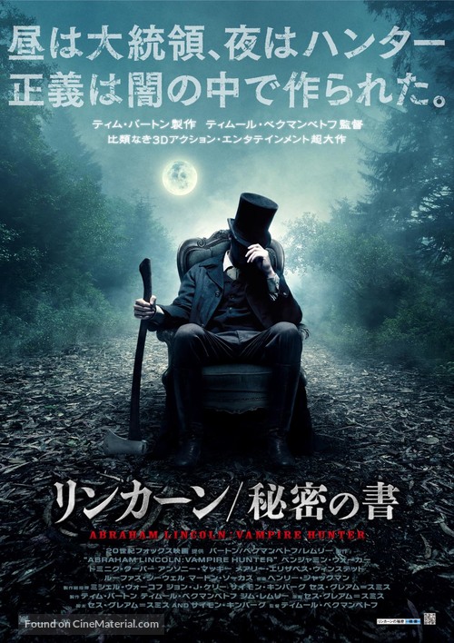 Abraham Lincoln: Vampire Hunter - Japanese Movie Poster