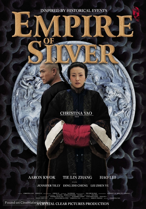 Baiyin diguo - Movie Poster
