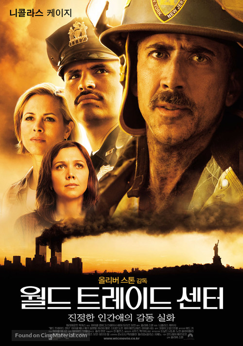World Trade Center - South Korean Movie Poster
