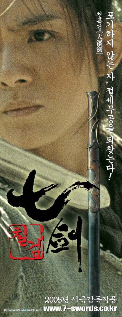 Seven Swords - South Korean Movie Poster