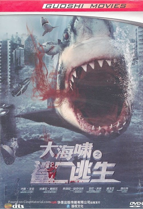 Bait - Chinese Movie Cover