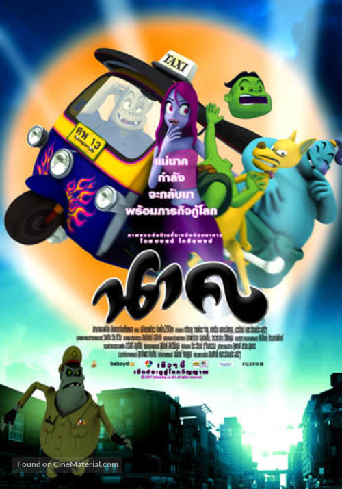 Nak - Thai Movie Poster