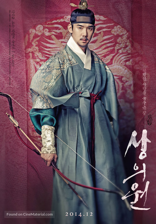 Sang-eui-won - South Korean Movie Poster