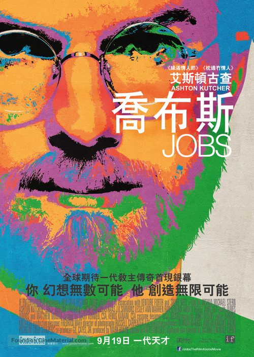 jOBS - Hong Kong Movie Poster