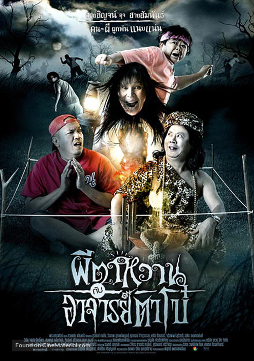 Phi tawan kab ajarn tabo - Thai Movie Poster