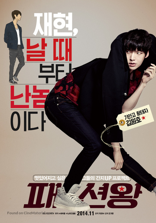 Fashion King - South Korean Movie Poster