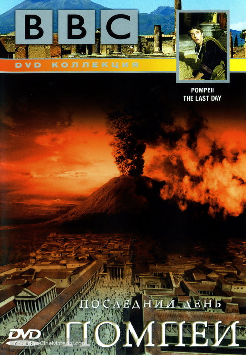 Pompeii: The Last Day - Russian DVD movie cover