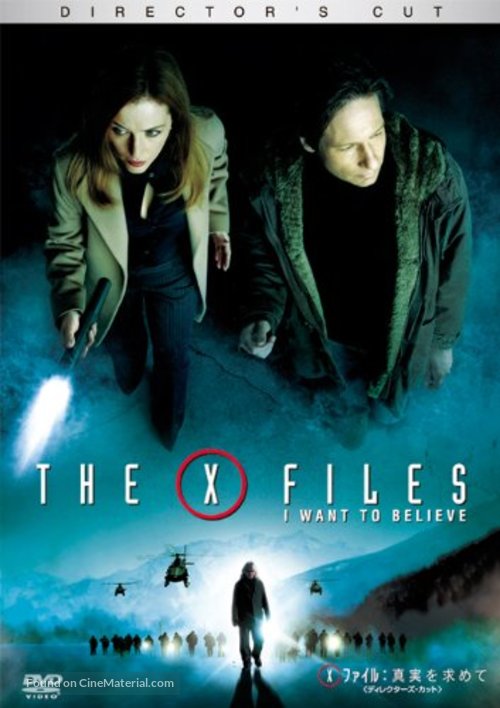 The X Files: I Want to Believe - Japanese Movie Cover