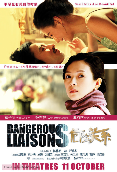 Wi-heom-han gyan-gye - Singaporean Movie Poster