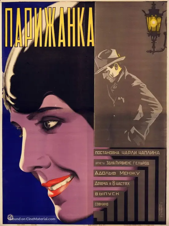 A Woman of Paris: A Drama of Fate - Soviet Movie Poster