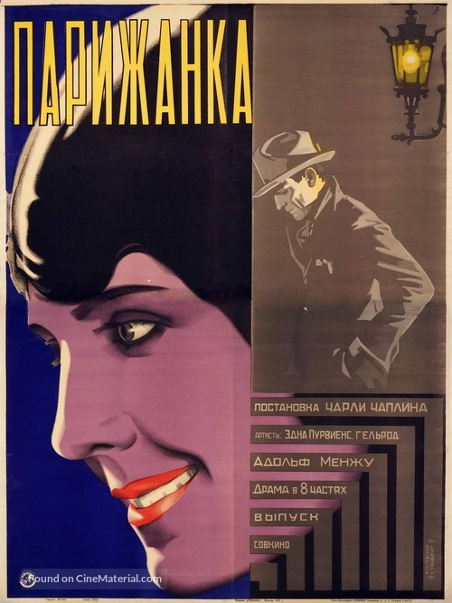 A Woman of Paris - Soviet Movie Poster