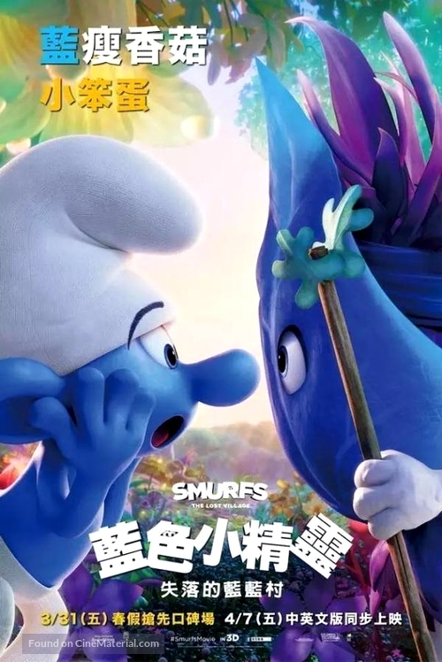 Smurfs: The Lost Village - Taiwanese Movie Poster