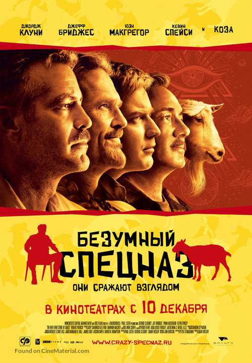 The Men Who Stare at Goats - Russian Movie Poster