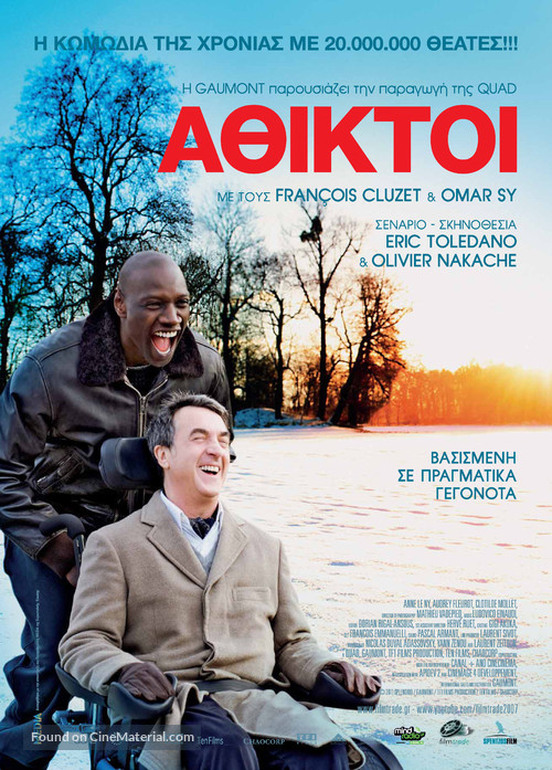 Intouchables - Greek Movie Poster