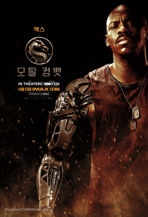 Mortal Kombat - South Korean Movie Poster