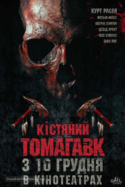 Bone Tomahawk - Ukrainian Movie Poster