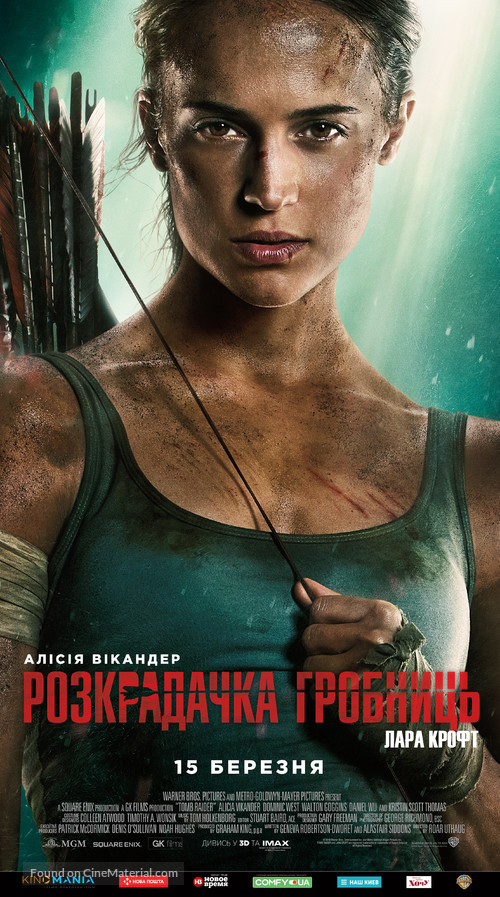 Tomb Raider - Ukrainian Movie Poster