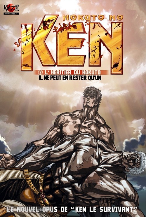 Shin ky&ucirc;seishu densetsu Hokuto no Ken: Ra&ocirc; den - Gekit&ocirc; no sh&ocirc; - French DVD movie cover