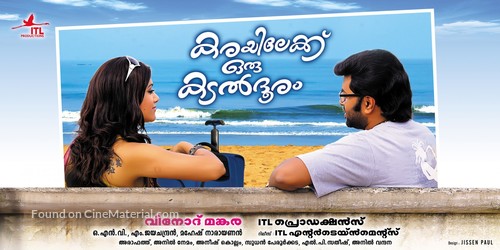 Karayilekku Oru Kadal Dooram - Indian Movie Poster