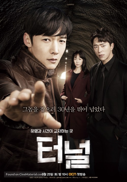 &quot;Teoneol&quot; - South Korean Movie Poster