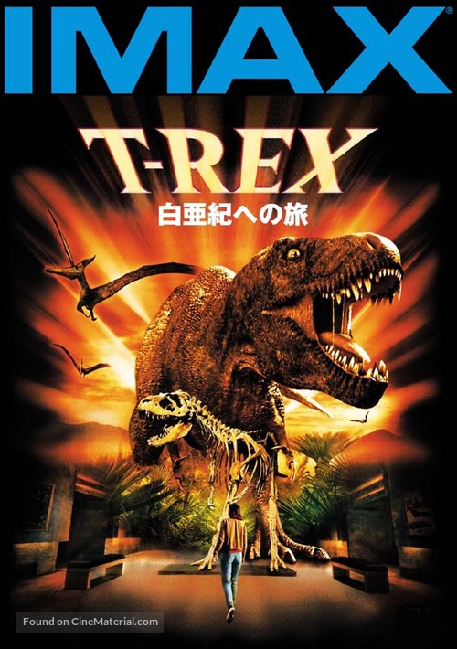 T-Rex: Back to the Cretaceous - Japanese DVD movie cover